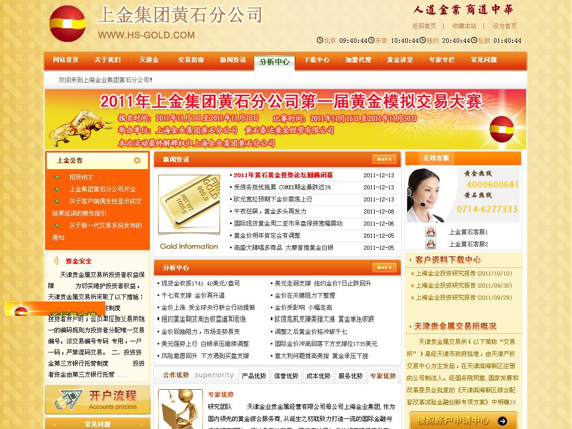 ��ʯ̩��ƽ�Ͷ�ʹ�˾